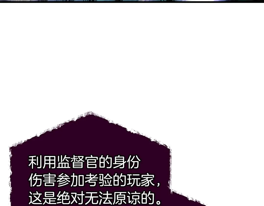 第52话 伟大的功绩 第67页