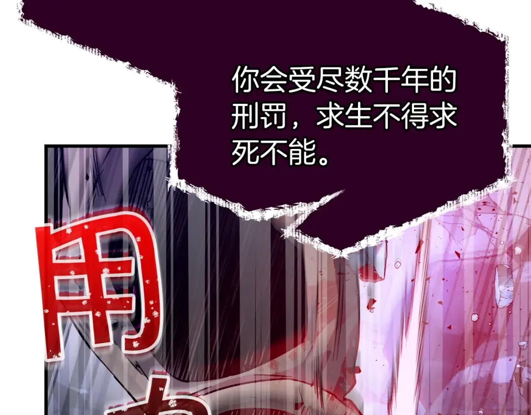 第52话 伟大的功绩 第68页