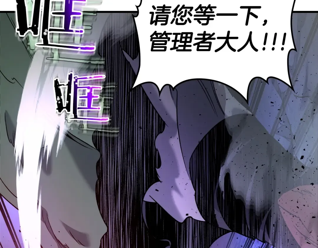 第52话 伟大的功绩 第71页