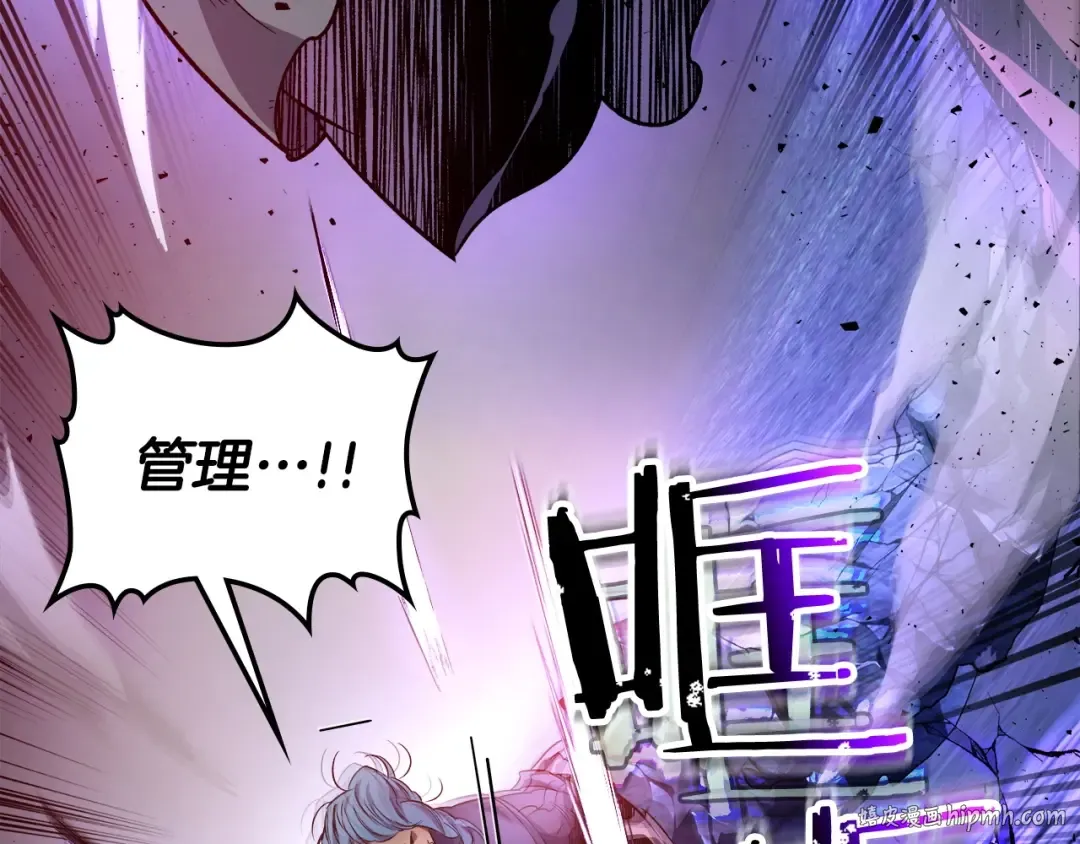 第52话 伟大的功绩 第72页