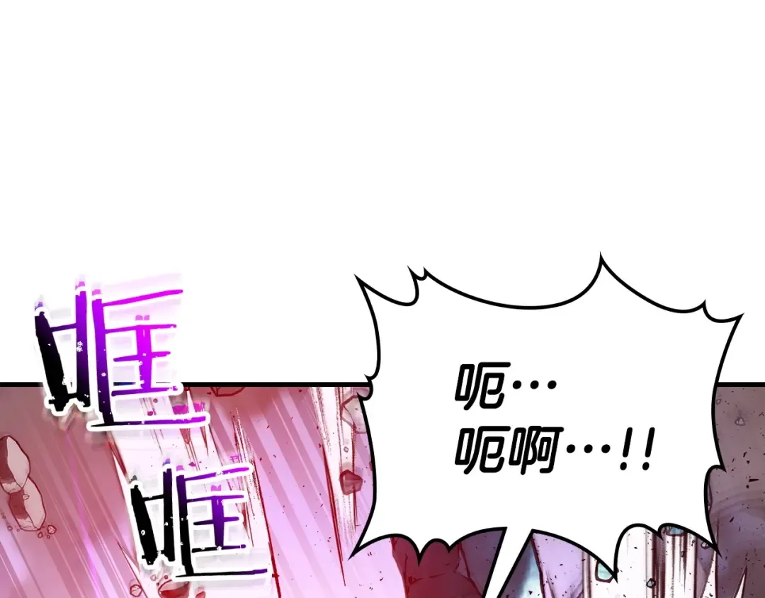 第52话 伟大的功绩 第75页