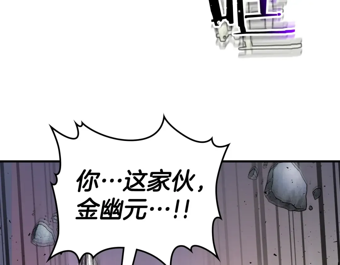 第52话 伟大的功绩 第78页