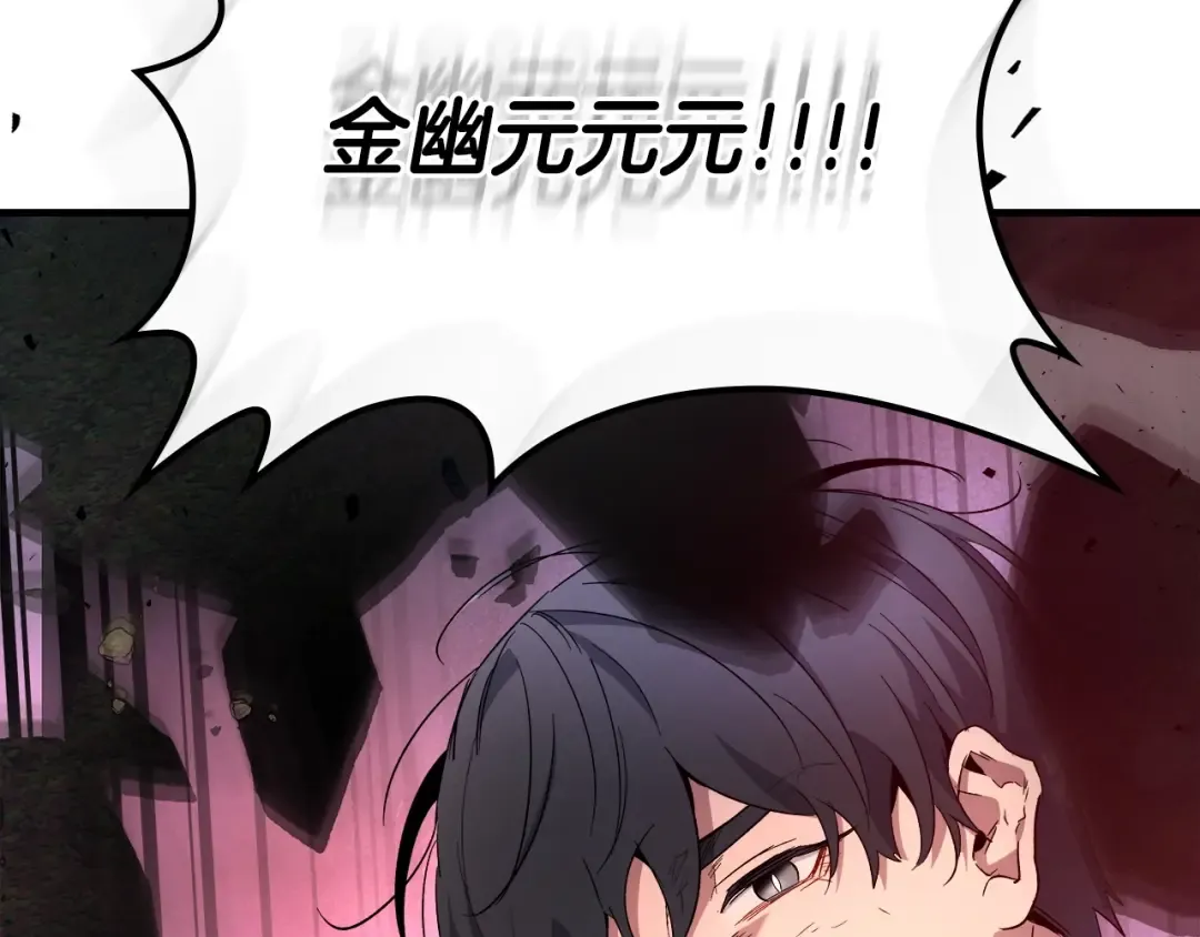 第52话 伟大的功绩 第82页