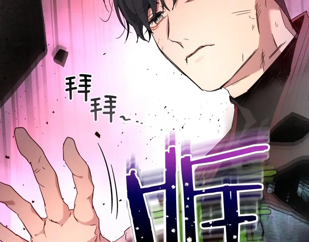 第52话 伟大的功绩 第83页