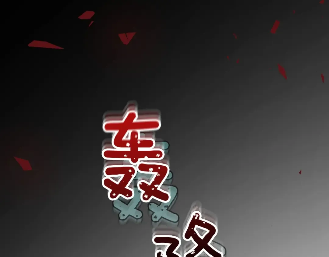 第52话 伟大的功绩 第85页