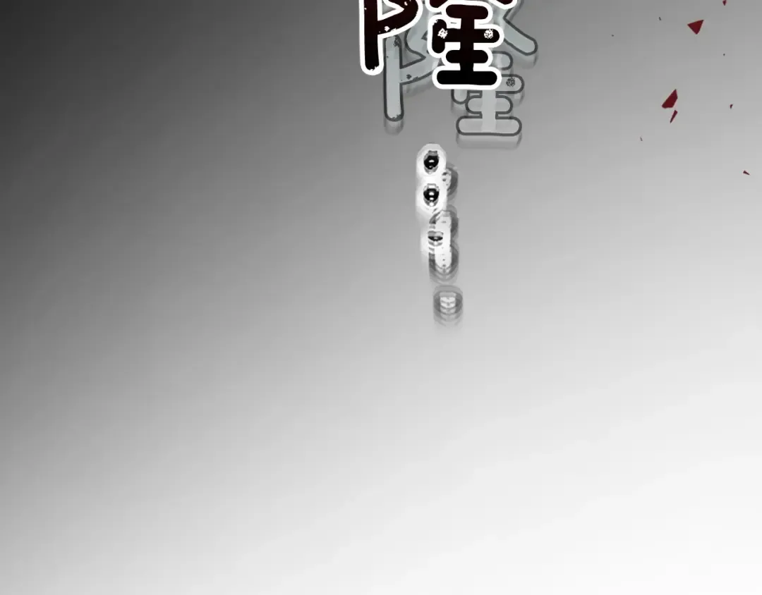 第52话 伟大的功绩 第86页