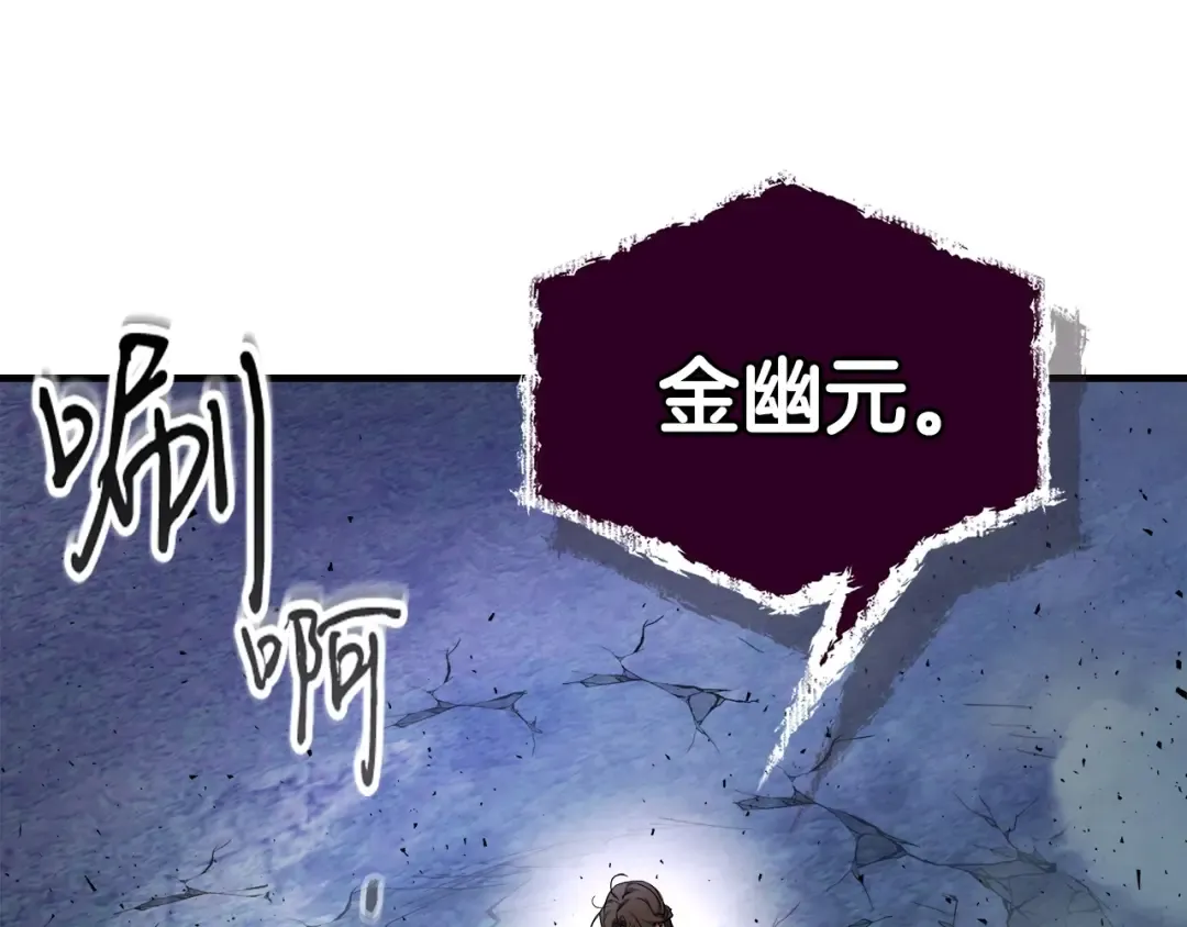 第52话 伟大的功绩 第90页