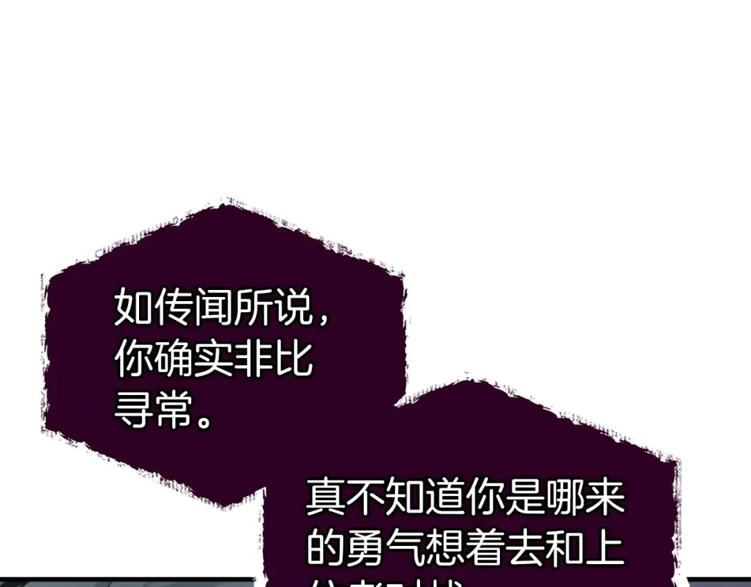 第52话 伟大的功绩 第93页