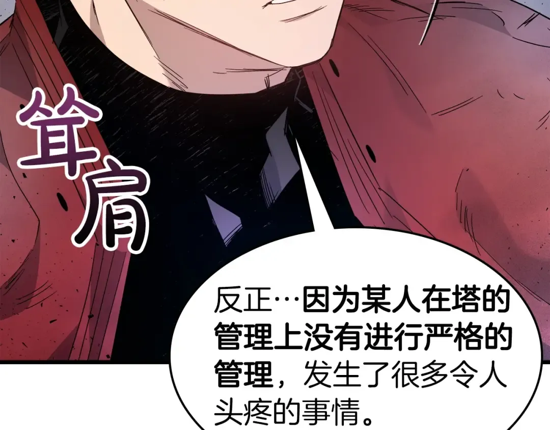 第52话 伟大的功绩 第95页