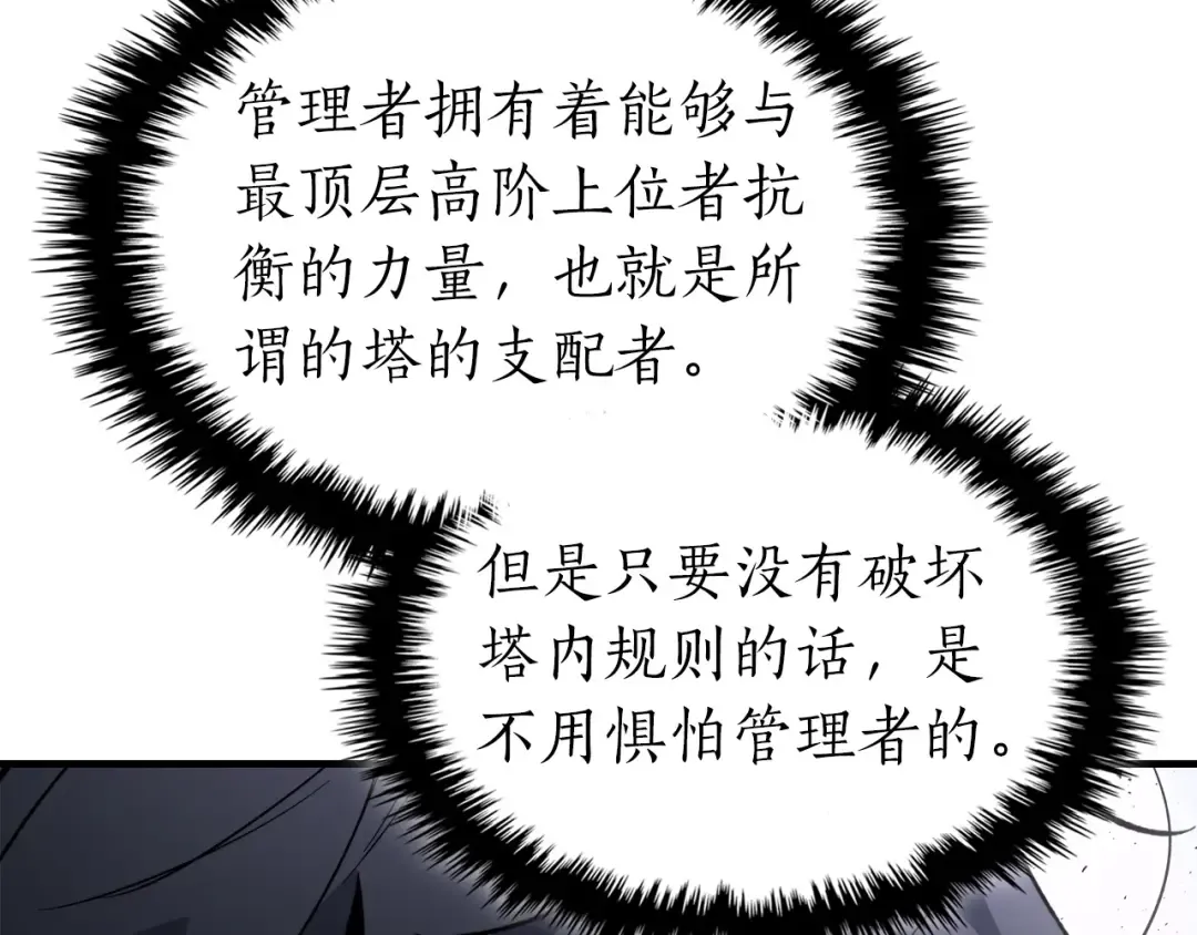 第52话 伟大的功绩 第97页