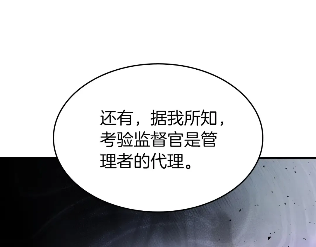 第52话 伟大的功绩 第101页