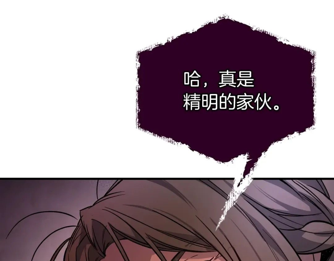 第52话 伟大的功绩 第105页