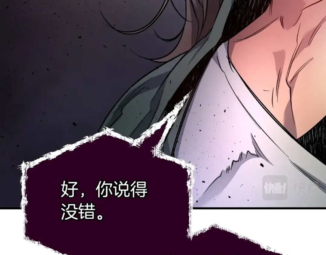 第52话 伟大的功绩 第107页