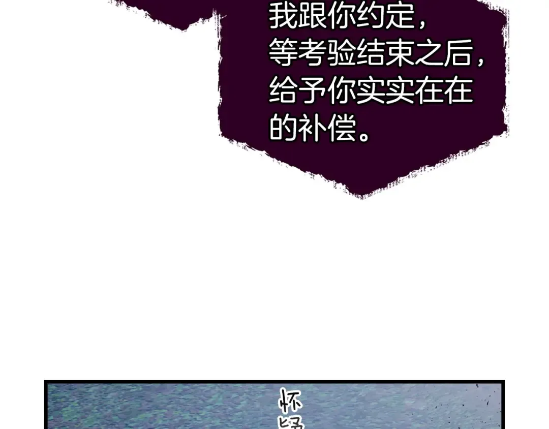 第52话 伟大的功绩 第108页