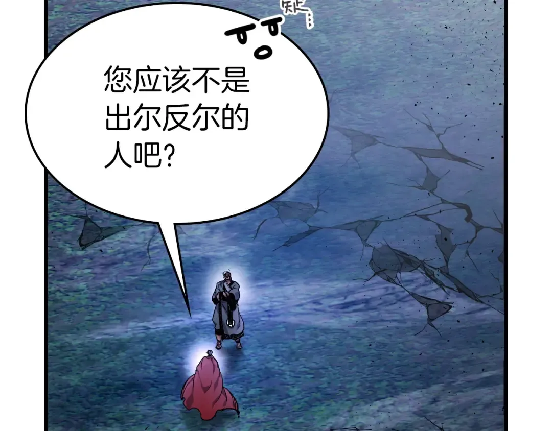 第52话 伟大的功绩 第109页
