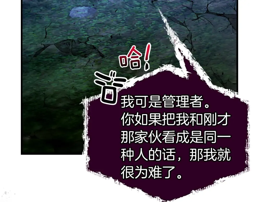 第52话 伟大的功绩 第110页