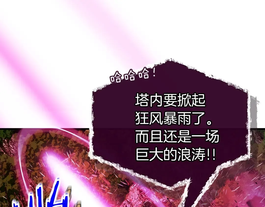 第52话 伟大的功绩 第115页