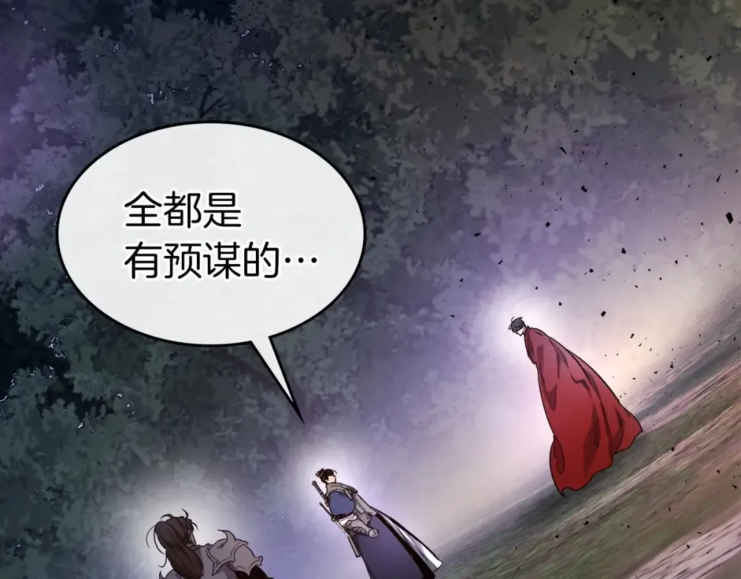 第52话 伟大的功绩 第121页