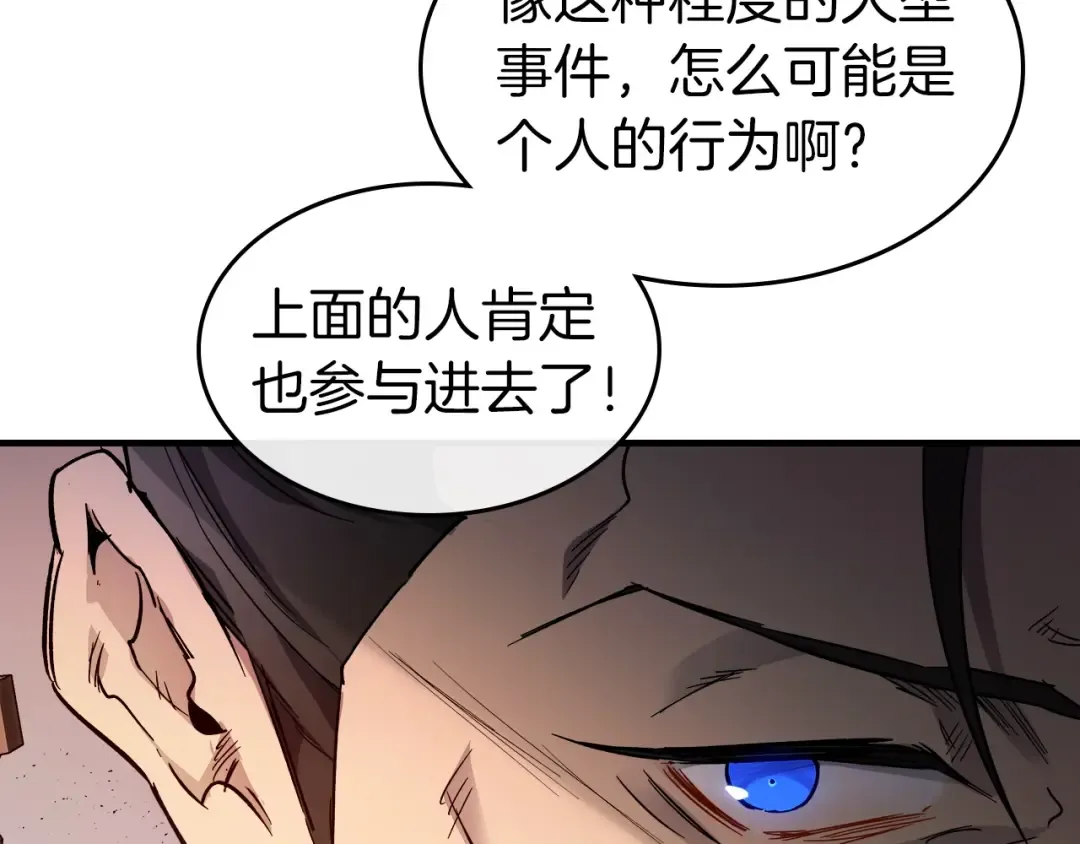 第52话 伟大的功绩 第124页