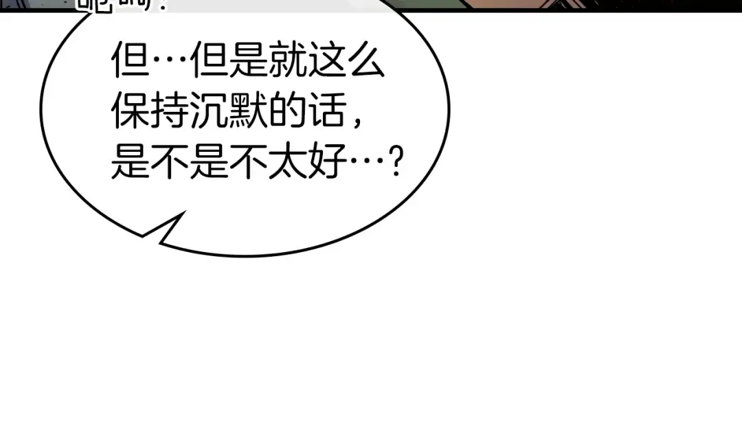 第52话 伟大的功绩 第126页