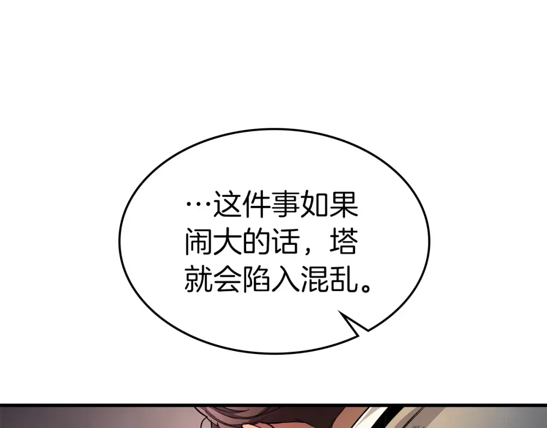 第52话 伟大的功绩 第127页
