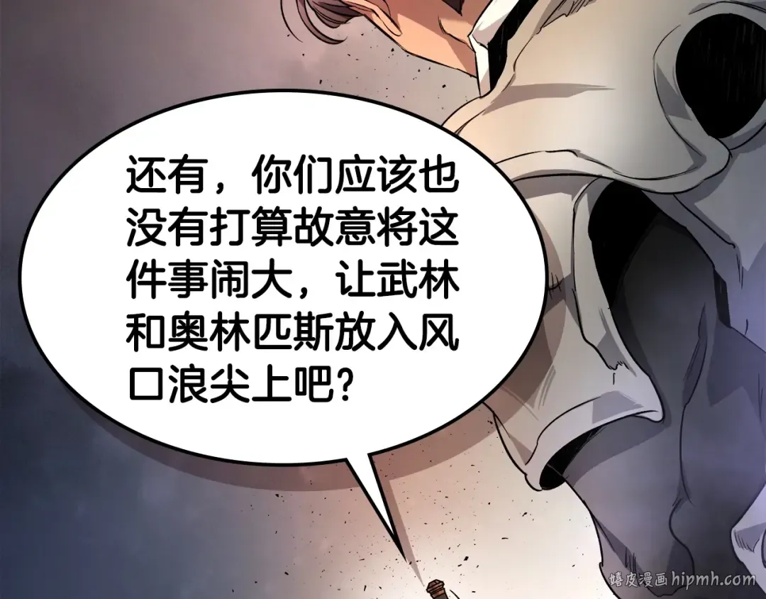 第52话 伟大的功绩 第128页