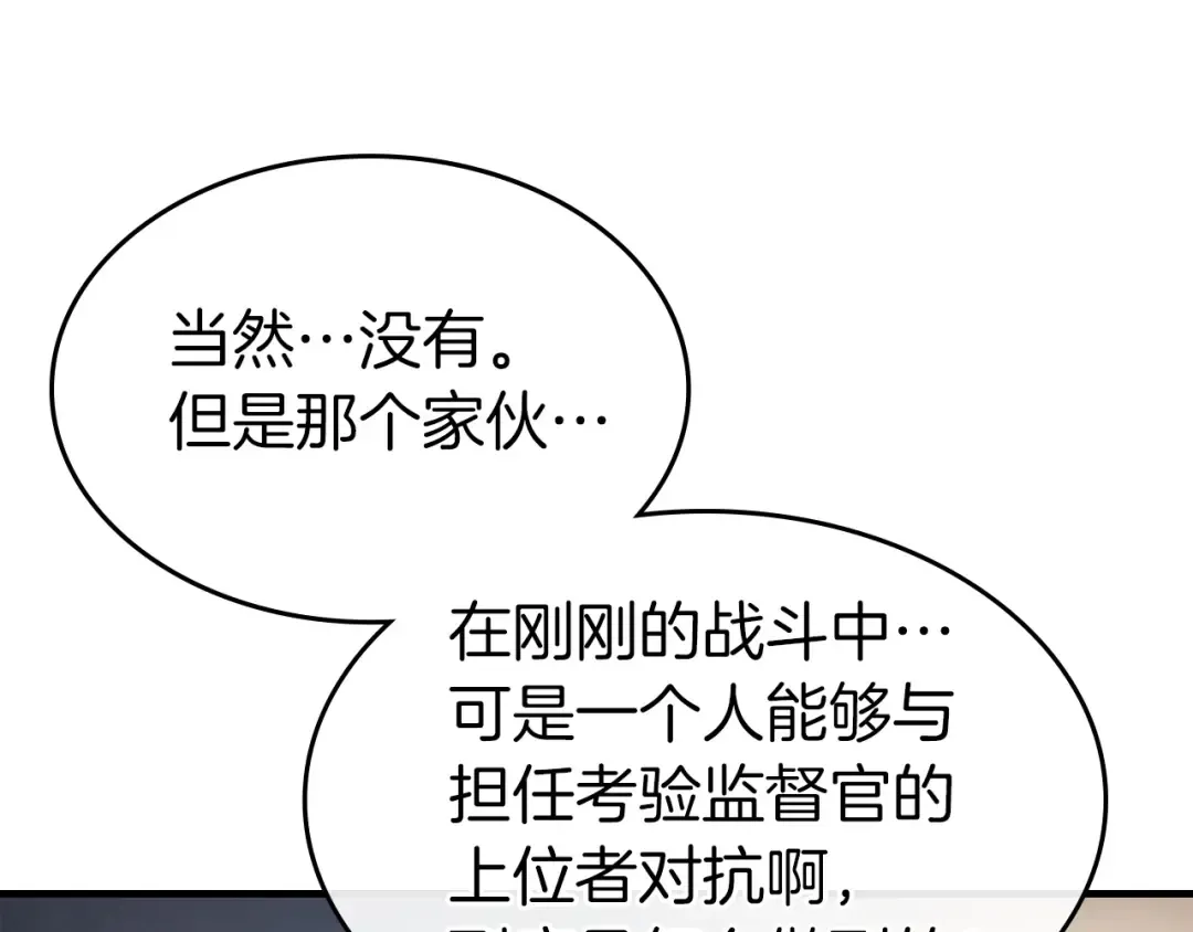 第52话 伟大的功绩 第131页