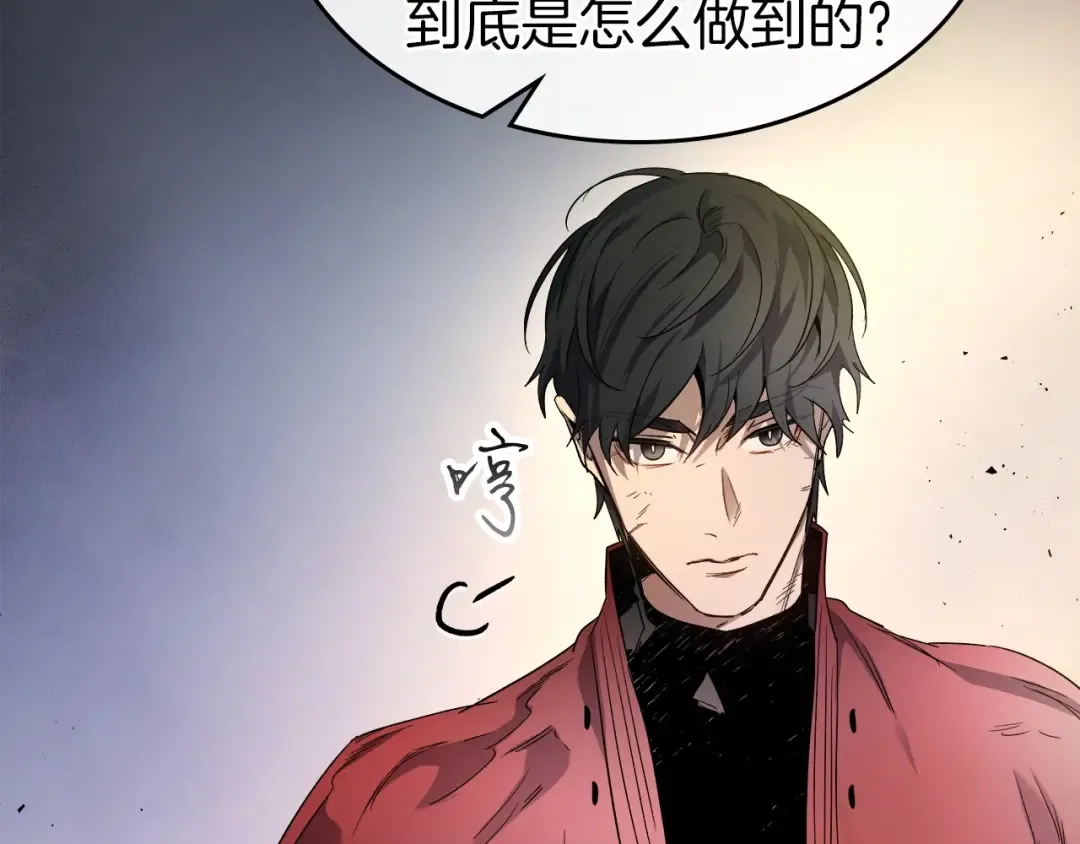 第52话 伟大的功绩 第132页