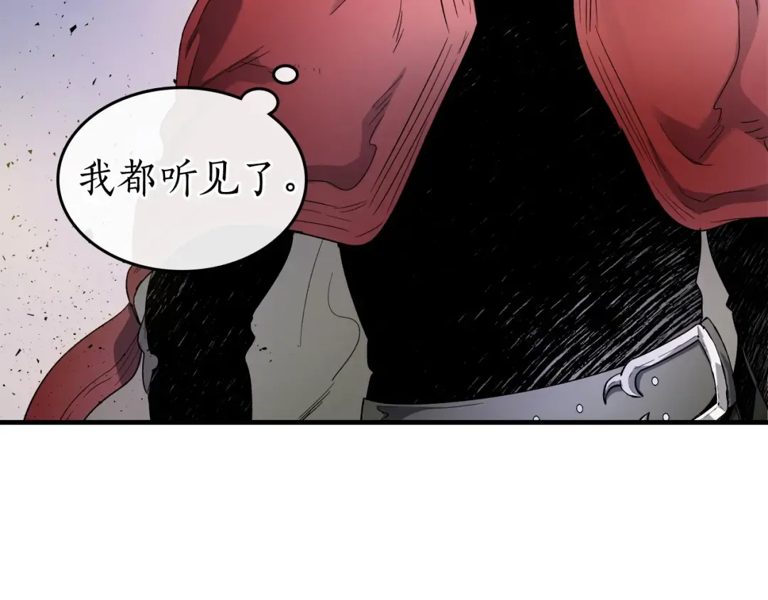 第52话 伟大的功绩 第133页