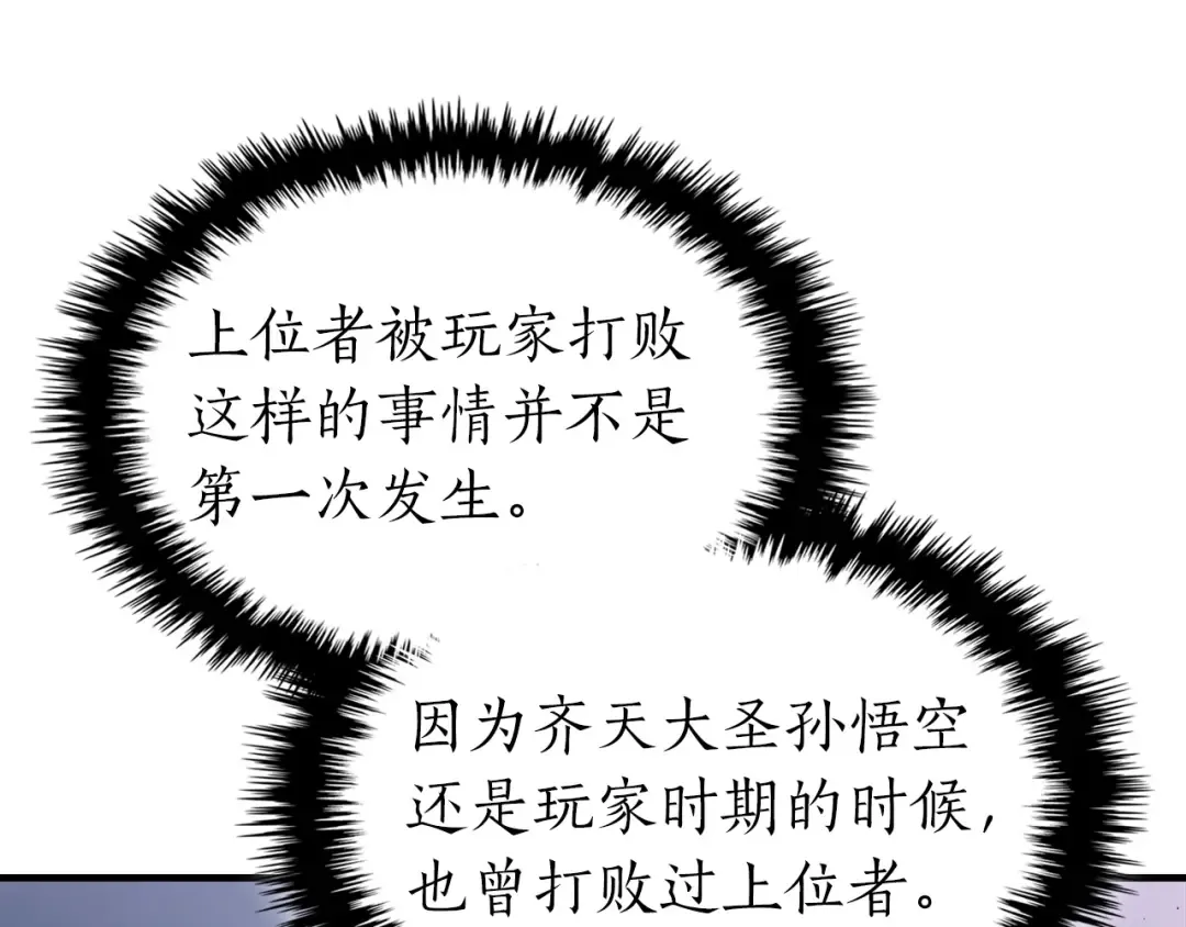 第52话 伟大的功绩 第134页