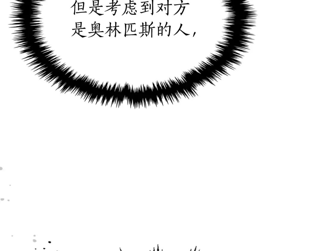 第52话 伟大的功绩 第137页
