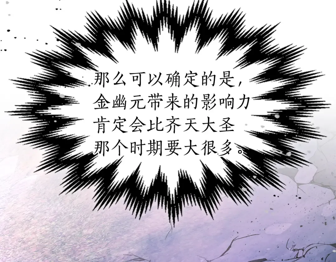 第52话 伟大的功绩 第138页