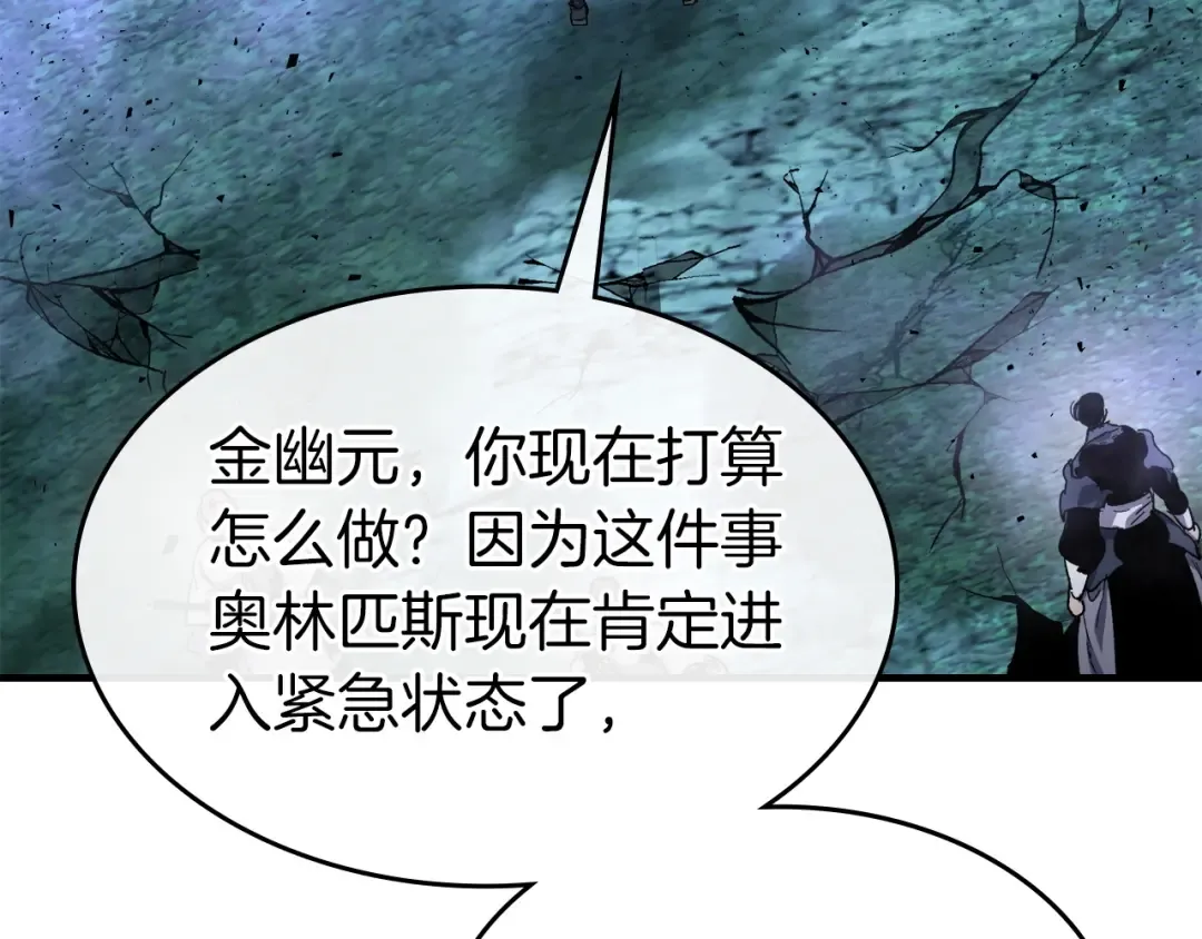 第52话 伟大的功绩 第140页