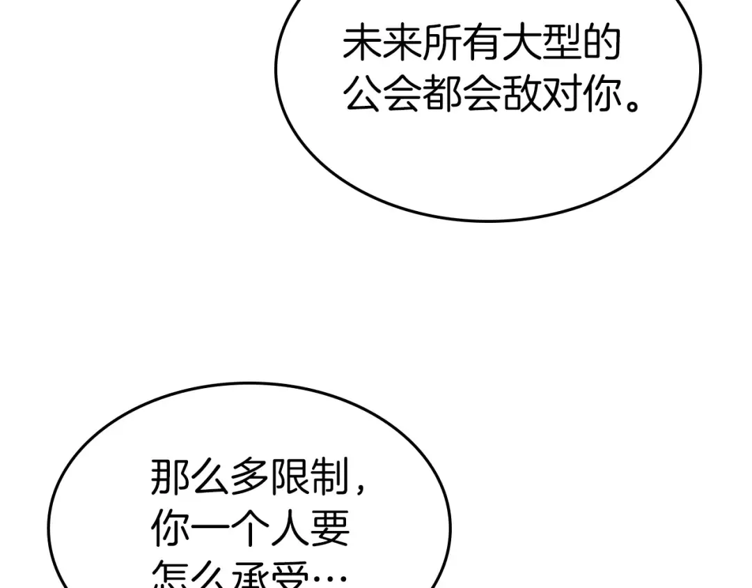 第52话 伟大的功绩 第141页
