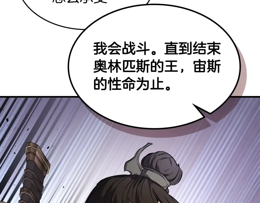 第52话 伟大的功绩 第142页