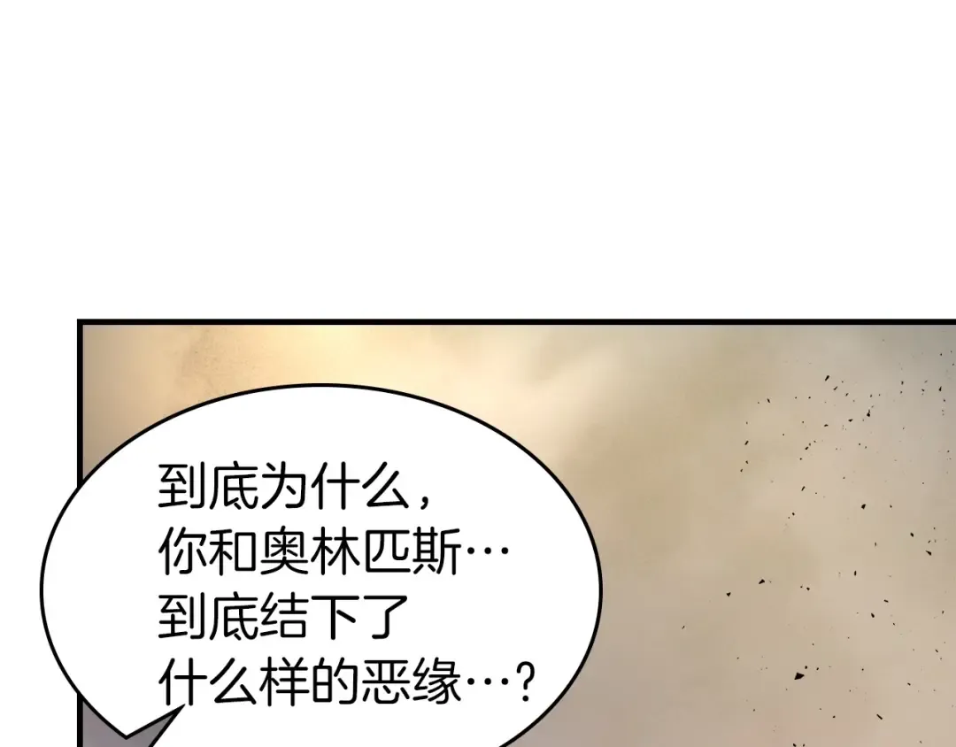 第52话 伟大的功绩 第145页