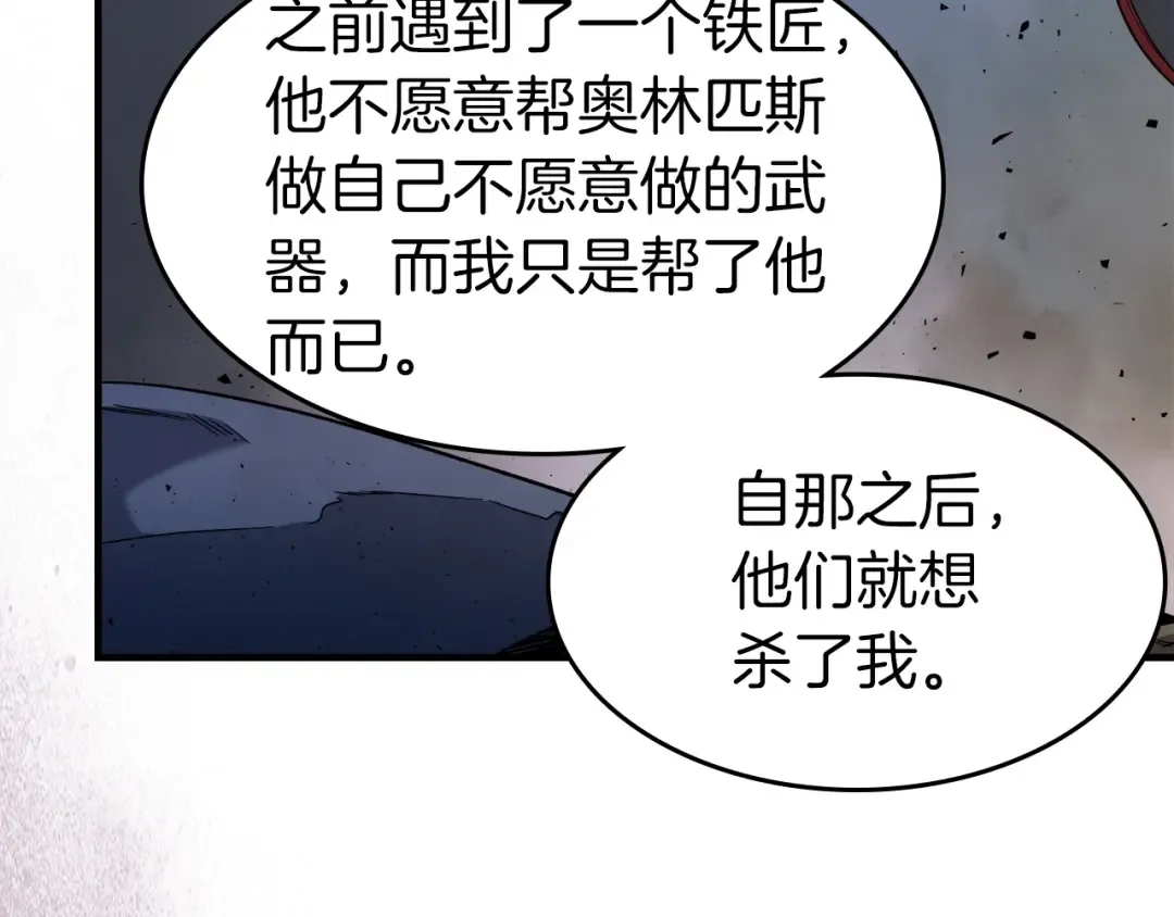 第52话 伟大的功绩 第147页