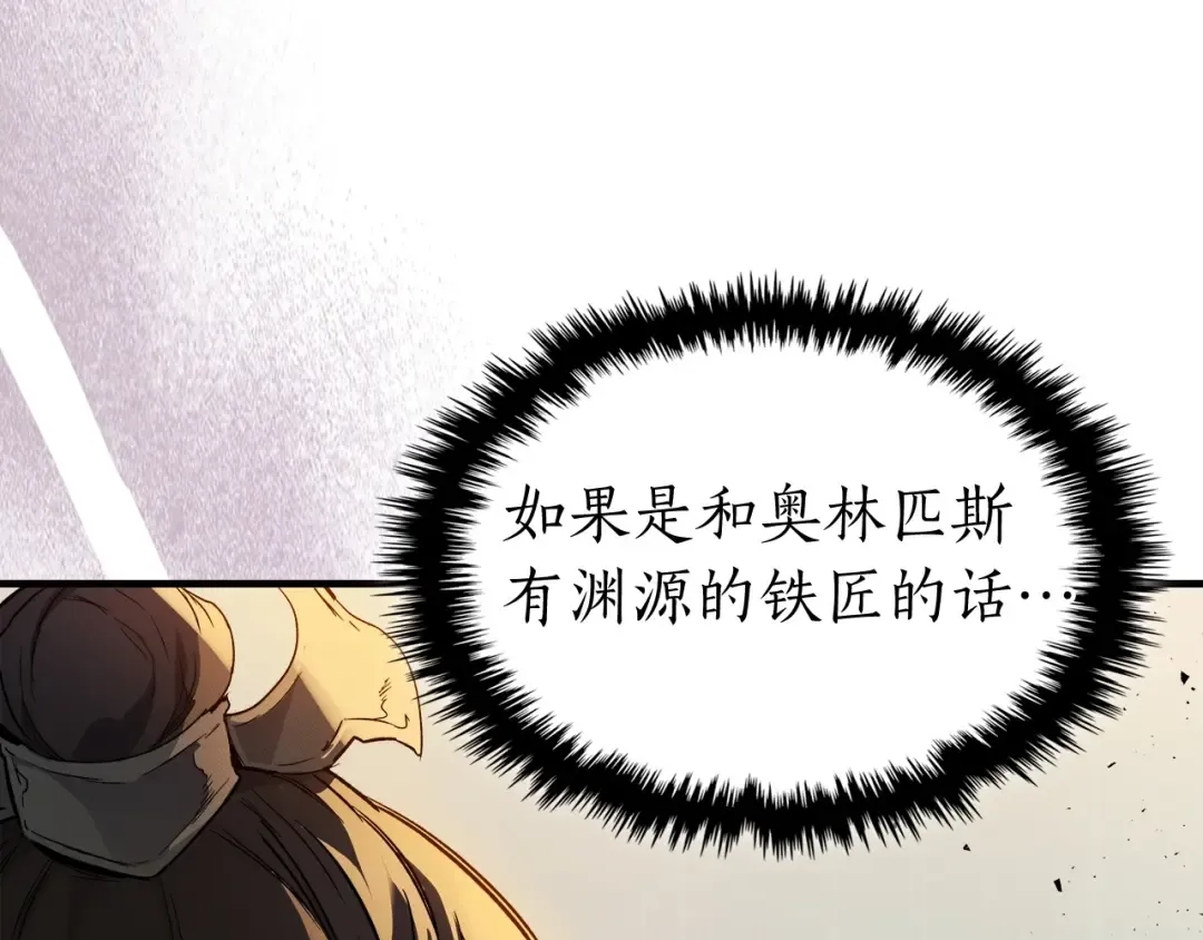 第52话 伟大的功绩 第148页