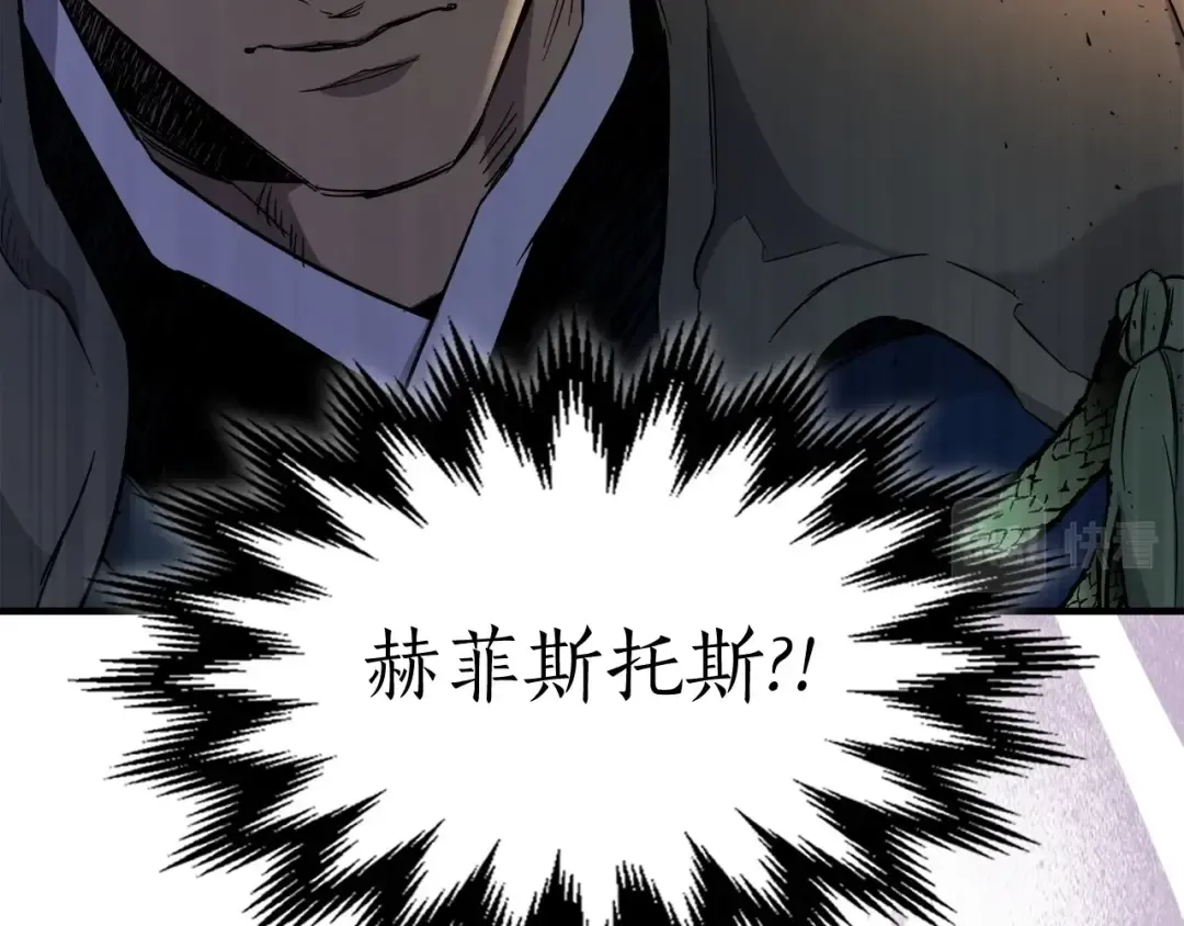 第52话 伟大的功绩 第150页