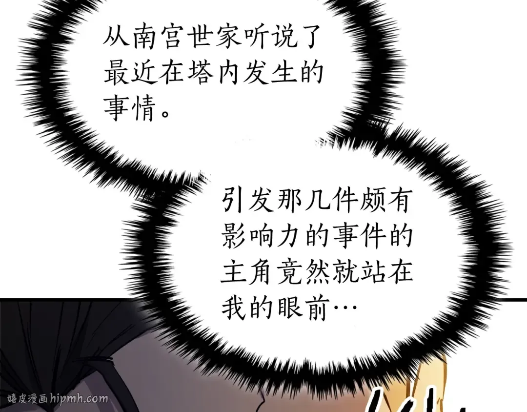 第52话 伟大的功绩 第152页