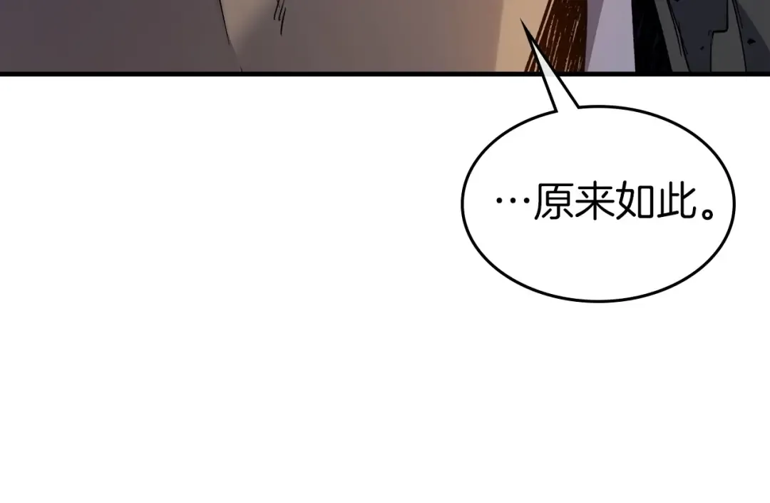 第52话 伟大的功绩 第154页