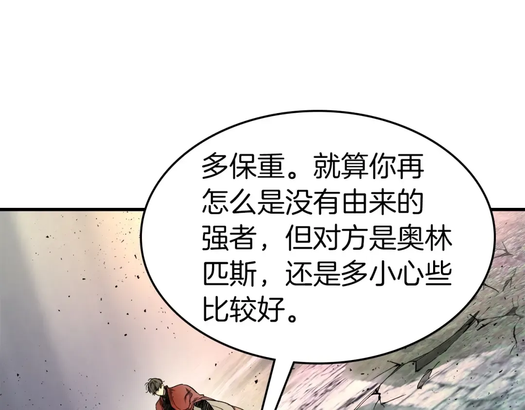 第52话 伟大的功绩 第155页