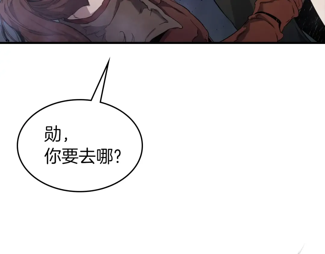 第52话 伟大的功绩 第158页