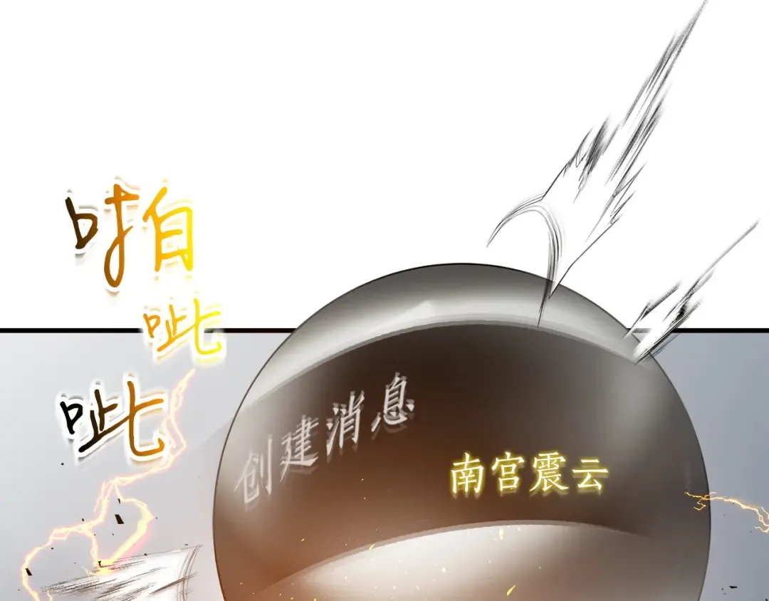 第52话 伟大的功绩 第159页