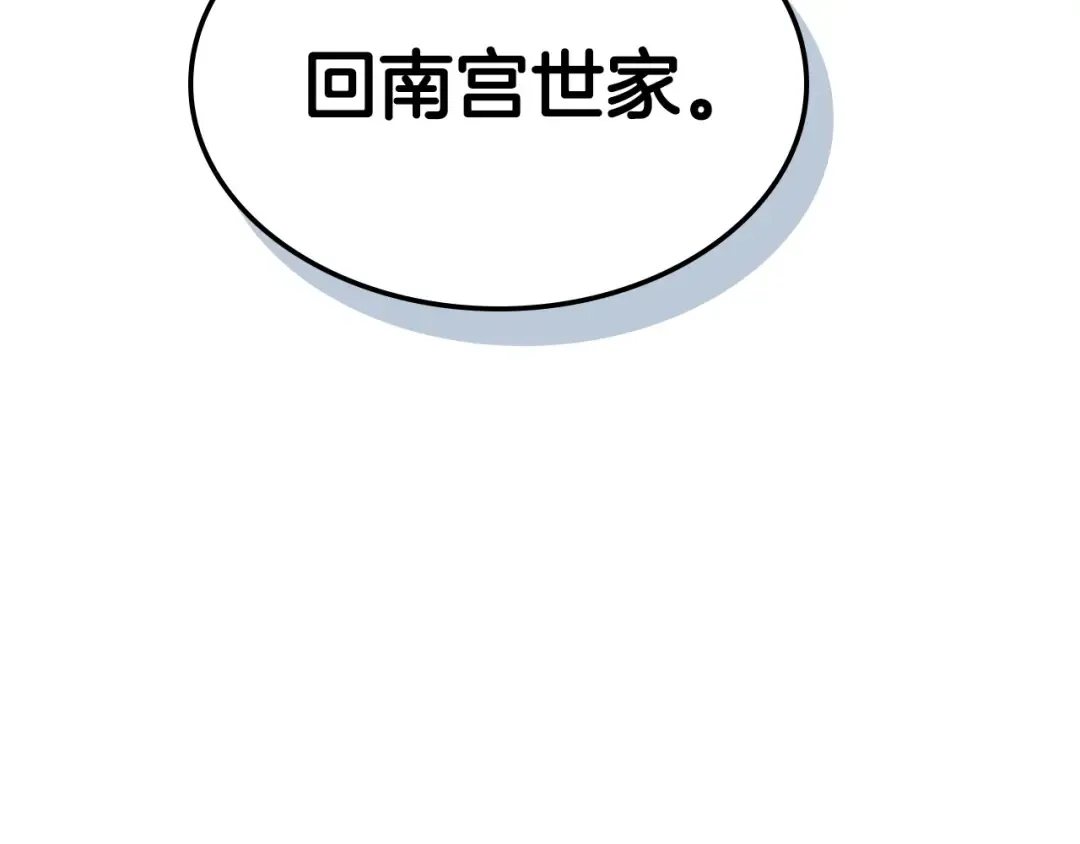 第52话 伟大的功绩 第164页