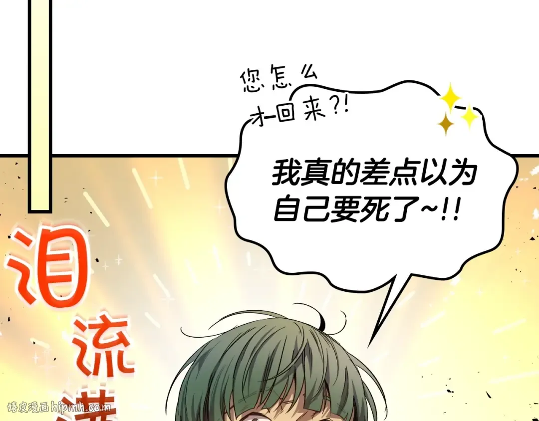 第52话 伟大的功绩 第168页