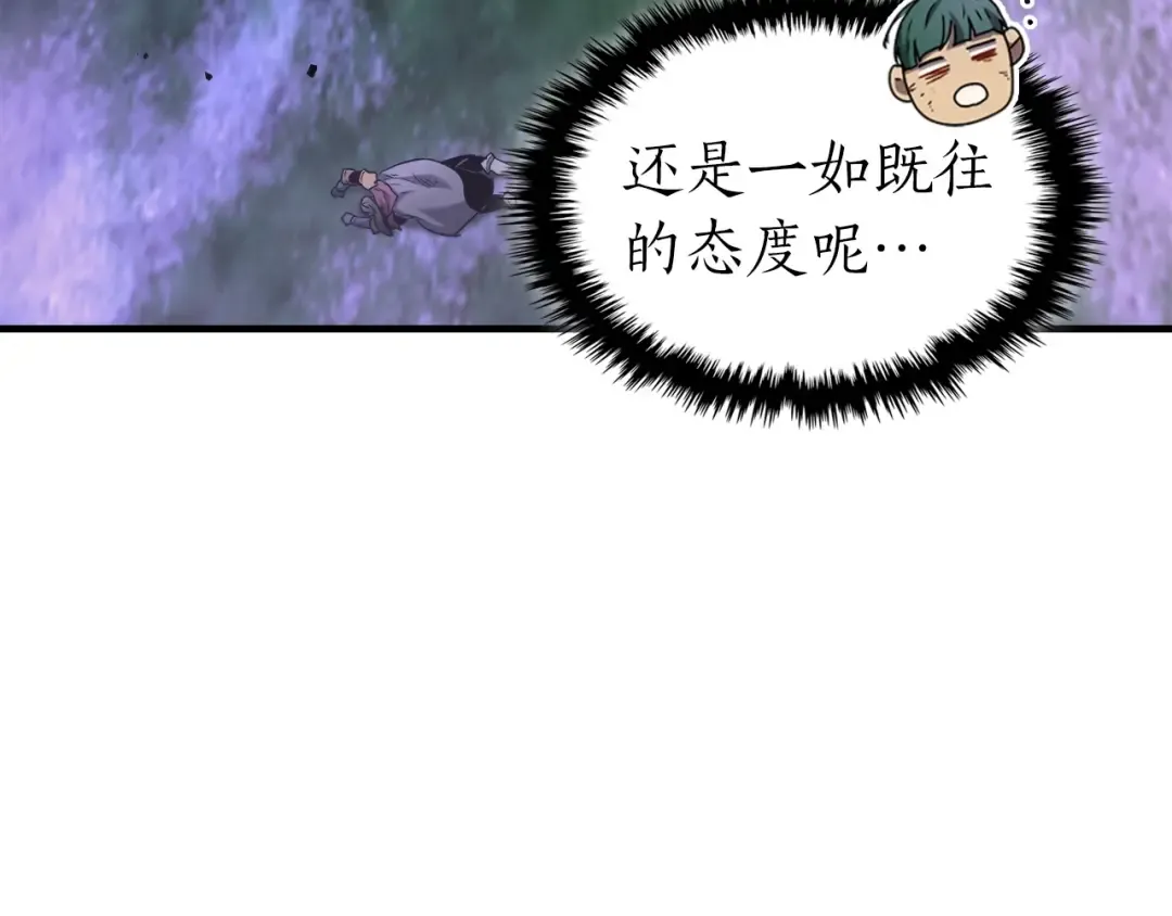 第52话 伟大的功绩 第173页