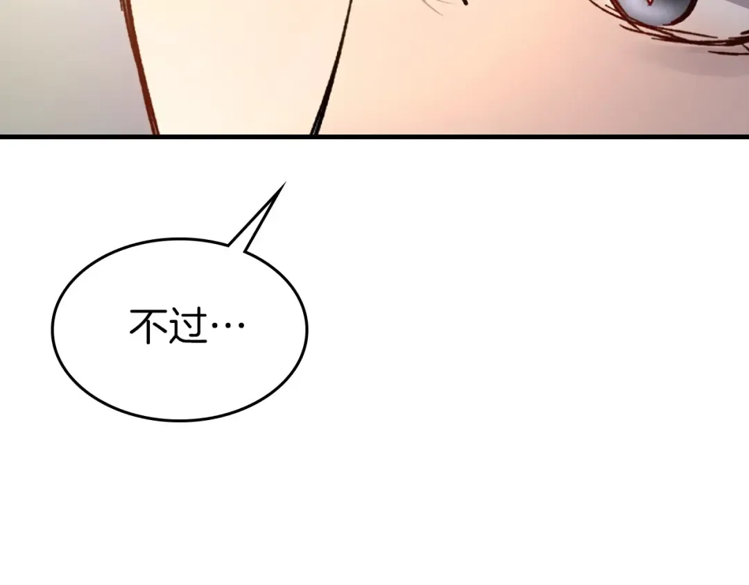 第52话 伟大的功绩 第175页