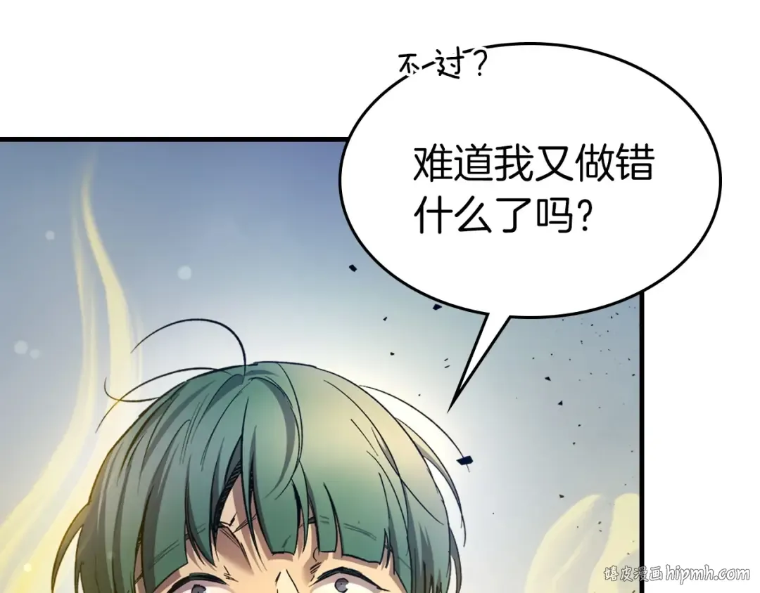 第52话 伟大的功绩 第176页