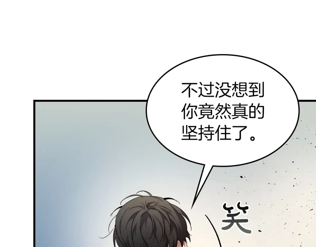第52话 伟大的功绩 第179页